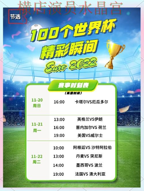 世界杯买球官网西班牙赛事专题内容怎么看 世界杯买球官网西班牙赛事专题内容怎么看