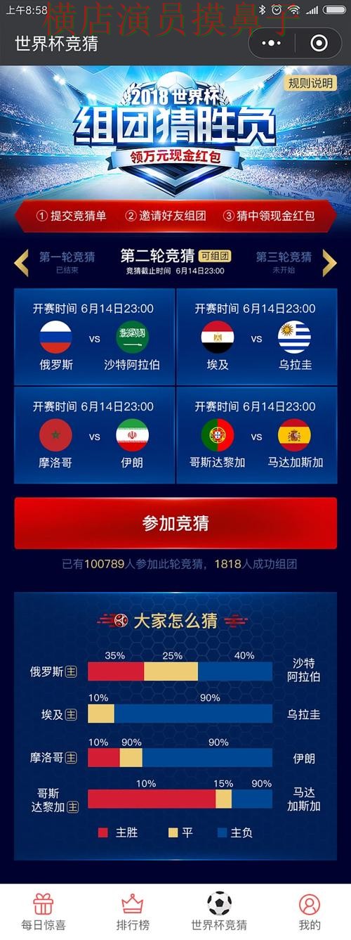 新手必看：世界杯竞猜平台安全入口+直播详解 + 世界杯高清直播