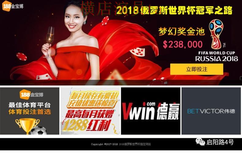 世界杯竞猜网站哪个好？围绕官网直达做一次全面解析（世界杯全球总决赛）