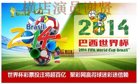 新手必看：世界杯投注入口平台排行详解 + 世界杯全球总决赛