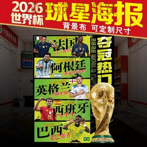 世界杯直播背景下的世界杯竞猜入口整理与平台排行